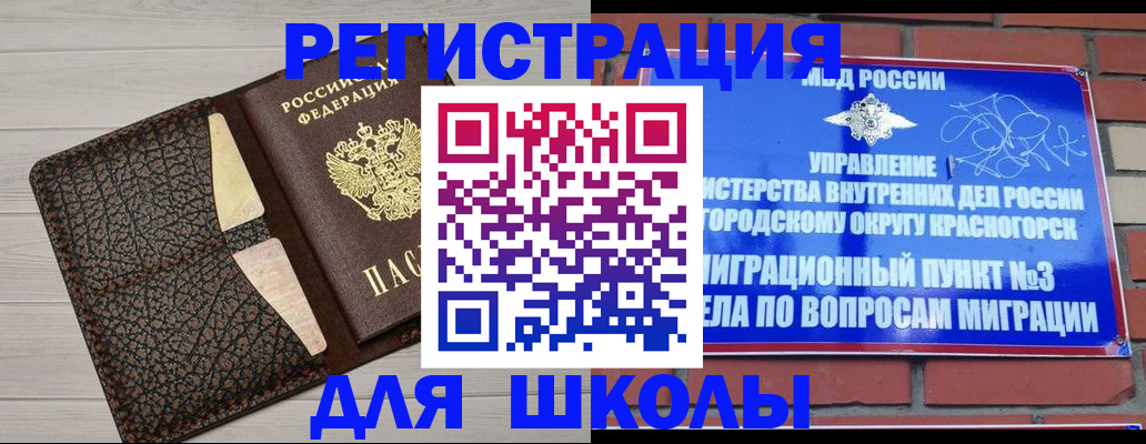 прописка в Новоалександровске